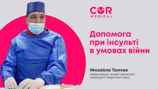 Допомога при інсультах в умовах війни. Що треба знати?