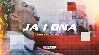 SERGEJ PAJIC x UKI Q - JA i ONA REMIX (OFFICIAL MUSIC)