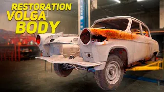 How do you restore the body of a 63 year old Volga?