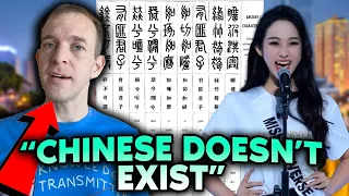 Why The Chinese Language Doesn't Exist