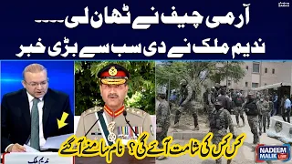 Army Chief in Action | Nadeem Malik Breaks Big News | Nadeem Malik Live | SAMAA TV