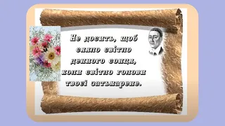 Школи й університети на українських теренах. Історія 5 клас