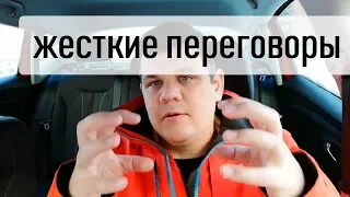 Жесткие переговоры | Тактики переговоров | Как победить в переговорах?