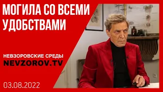 Невзоровские среды c Арестовичем и Фейгиным.