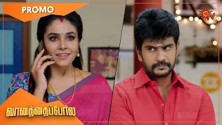 Vanathai Pola - Promo | 21 July 2022 | Sun TV Serial | Tamil Serial