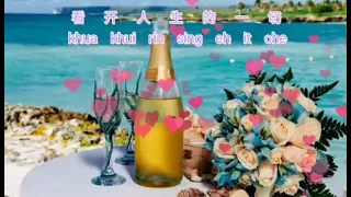 Kan Cit Pue {乾一杯} karaoke no vocal  female  女版伴奏