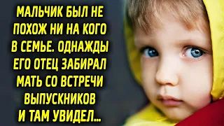 Мальчик был не похож ни на кого в семье. Однажды его отец забирал мать со встречи выпускников и там…