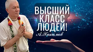 Высший класс людей! Александр Хакимов