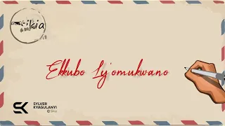 Ekkubo Ly'omukwano Lyrics Video