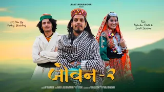 Jovan-2 / Thaggi vo geya /Ajay Bharmouri /Pankaj Bhardwaj