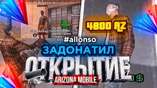 МОЁ ПЕРВОЕ УСПЕШНОЕ ОТКРЫТИЕ на ARIZONA RP MOBILE 1🔥ОТКРЫТИЕ НОВОГО МОБИЛЬНОГО СЕРВЕРА АРИЗОНА РП