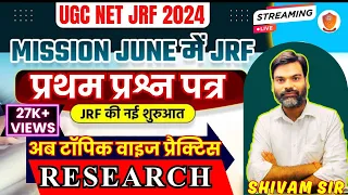 UGC NET/JRF JUNE 2024 PAPER 01 PREPARATION | UGC NET/JRF 2024 PAPER 01 PRACTICE SET-1 Research #ugc