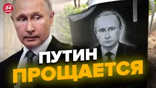 🤡 ПУТИН уходит? / Прощание с россиянами @NEXTALive