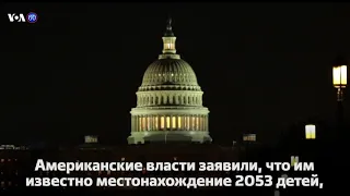 Новости США за 60 секунд – 24 июня 2018 года