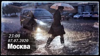 Москву заливает дождём