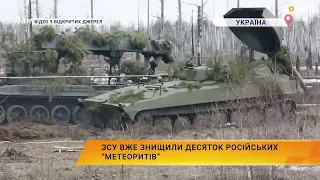 ЗСУ вже знищили десяток російських “Метеоритів”