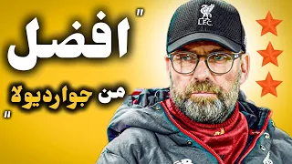 اسرار يورغن كلوب الخاصة : من هي زوجته👱‍♀️❤️؟ وكم هو راتبه 💵 💶؟