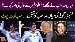 Inspector Nirgoli Ki Nawaz Sharif Ko Jugten | Sab Lot Pot | Iftikhar Thakur Best Punjabi Comedy