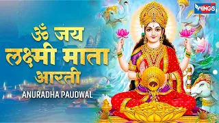 Laxmi Aarti : Om Jai Laxmi Mata Aarti | Laxmi Ji Ki Aarti | @bhajanindia