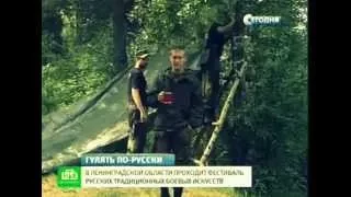 В рукопашный бой идут под звуки русской гармошки