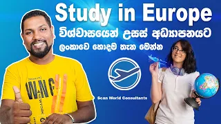 Study in Europe | Finland | Sweden | Denmark | Best Agency in Sri Lanka | EU Study Plan| SL TO UK