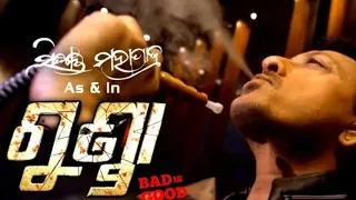 gunda odia full movie 4k HD.... siddhant, nikita,