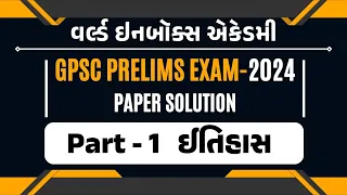 GPSC Prelims Exam-2024 | Paper Solution | Part-01 Subject - History | World Inbox Academy