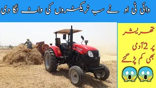 YTO tractor EX800 hauling master thresher performance | YTO tractor in Pakistan