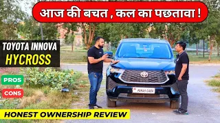 New Toyota Innova Hycross 2024 | Ownership Review | Innova Hycross Hybrid