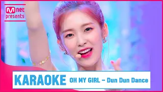 🎤 OH MY GIRL - Dun Dun Dance KARAOKE 🎤