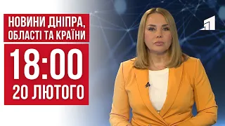 НОВИНИ 18:00. ЗСУ знищили 23 ворожі дрони. Пам'яті Героїв Небесної Сотні. Бізнес під час війни