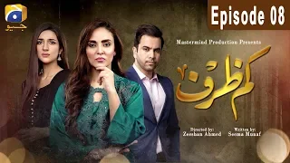 Kamzarf - Episode 8 | HAR PAL GEO