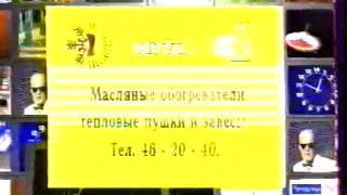21-й музыкальный канал [г. Новосибирск] - фрагмент эфира (1997)