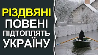 Прогноз погоди в Україні на вихідні: Погода на 24 - 25 грудня