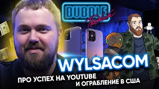 Wylsacom | Вилсаком про распаковки, критику на YouTube и ограбление в США | Bubble Подкаст