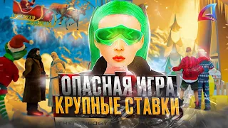 ОПАСНАЯ *ИГРА* по 800.000К ФИШЕК , ЧТО ВЫШЛО? 💸 в КАЗИНО на ARIZONA RP *The Trilogy* 😱