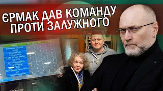 ❗️Треш! Слуги влаштували ДЕМАРШ ПРОТИ Залужного. Покинули ЗАЛУ Київради. Був НАКАЗ Єрмака