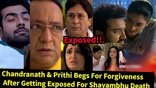 Undercover Love Zeeworld||Chandranath & Prithi Gets Exposed For Shayambhu Death Begs for Forgiveness