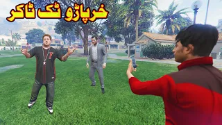 Kharparho TikToker TikToker Sho || Funny Pashto ll By Babuji Dubbing