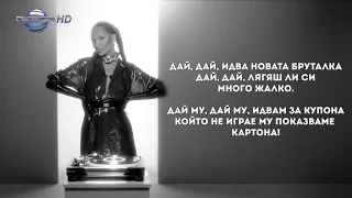 PALOMA - ZDRAVEY   Палома - Здравей - lyrics video, 2021