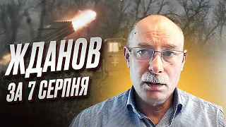 ⚡ ЖДАНОВ: боевая активность ВОЗРОСЛА. 250k потерь у ВС РФ - это и есть план Путина?