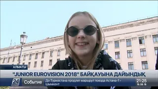 «Junior Eurovision 2018» байқауында өнер көрсетуге үміткер – Данэлия Төлешова