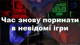 Я пройшла ще ігор з Itch.io і мене трясе