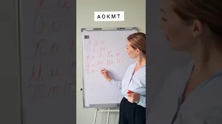 Russian cursive letters