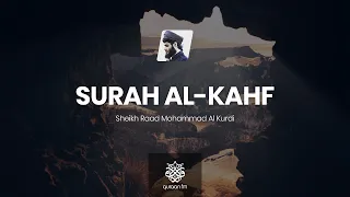 Surah Al Kahf | سورة الكهف | Sheikh Raad Mohammad Al Kurdi | رعد الكردي