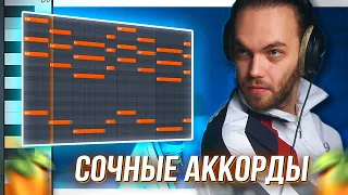 КАК НАПИСАТЬ АККОРДЫ (сэмпл) в БРЕЙКБИТ / VST Плагины в ФЛ СТУДИО