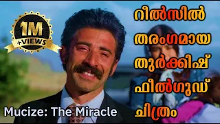 Mucize The Miracle 2015  Movie Explained in Malayalam | Cinema Katha | Malayalam Podcast