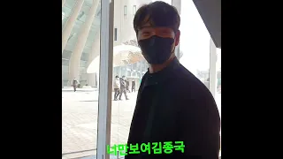 💚김종국💚퇴근길 어? 이 한마디에 심장이 ㅠㅠ 심장아 나대지마