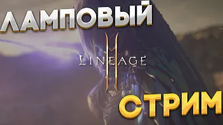 Lineage 2 TheBattle.club | открытие нового сервера x25 | стартуем на спойле |