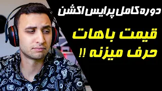 آموزش پرایس اکشن ( قسمت 1 ) | شناسایی ترند قوی و ضعیف